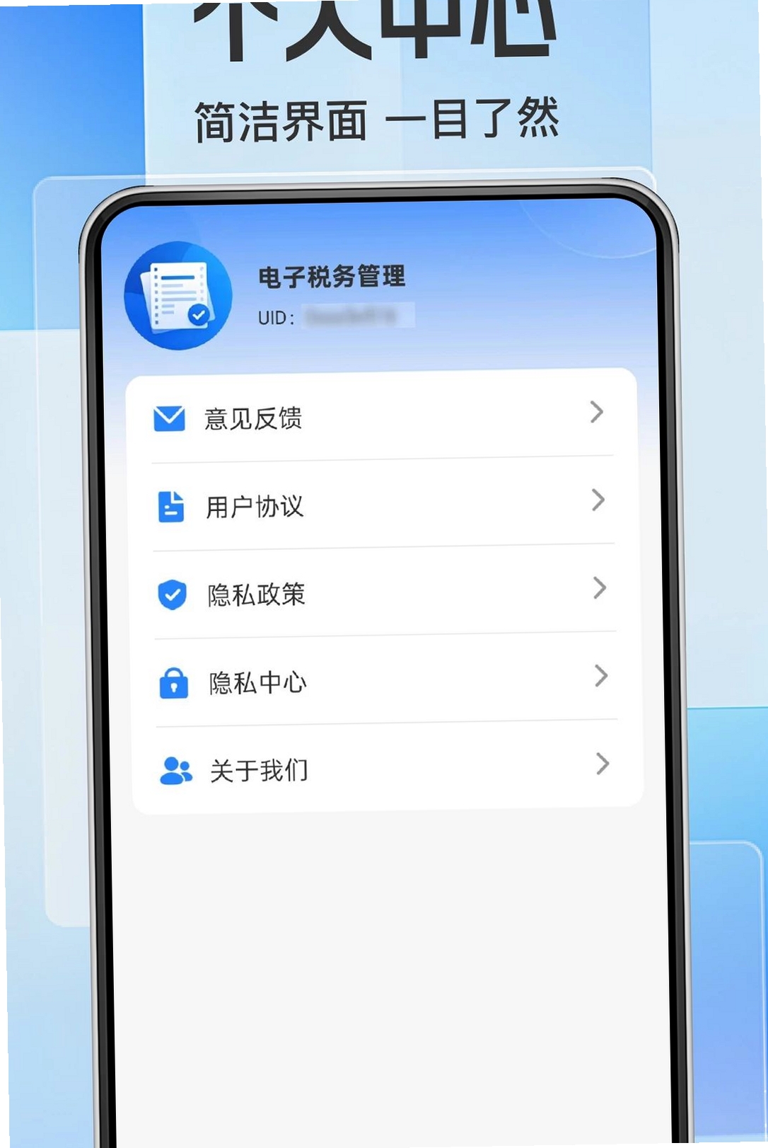 票宝电子发票整理运行截图