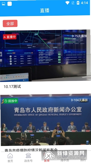 利津融媒运行截图