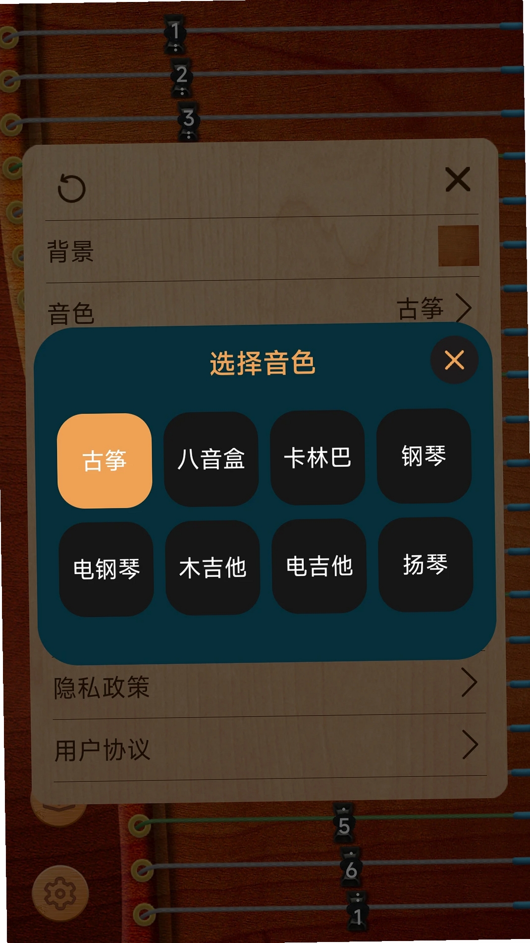 花舞古筝运行截图