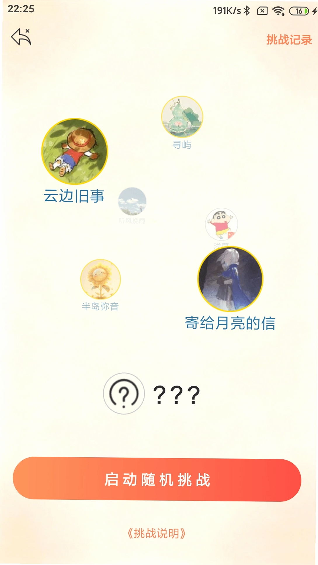 摩斯码训练器运行截图