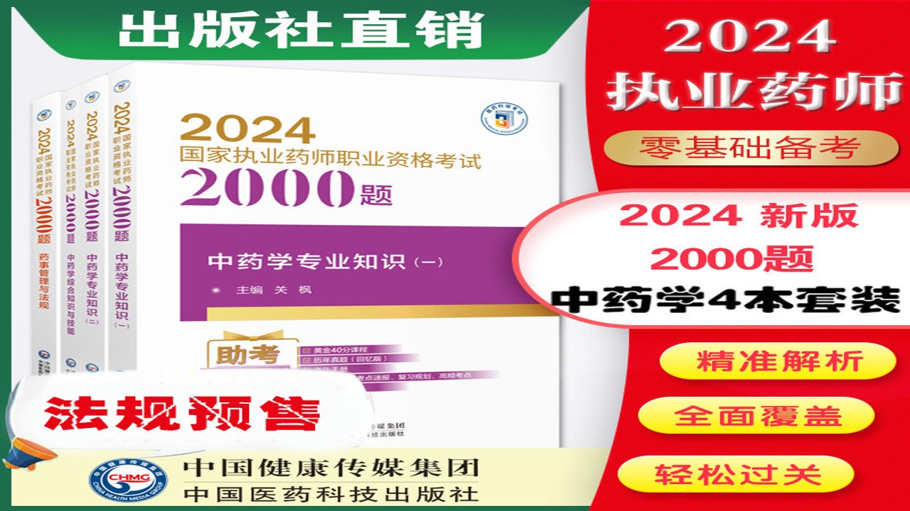 2024ִҵҩʦ��������½ڷ�������������ģ��չʾ