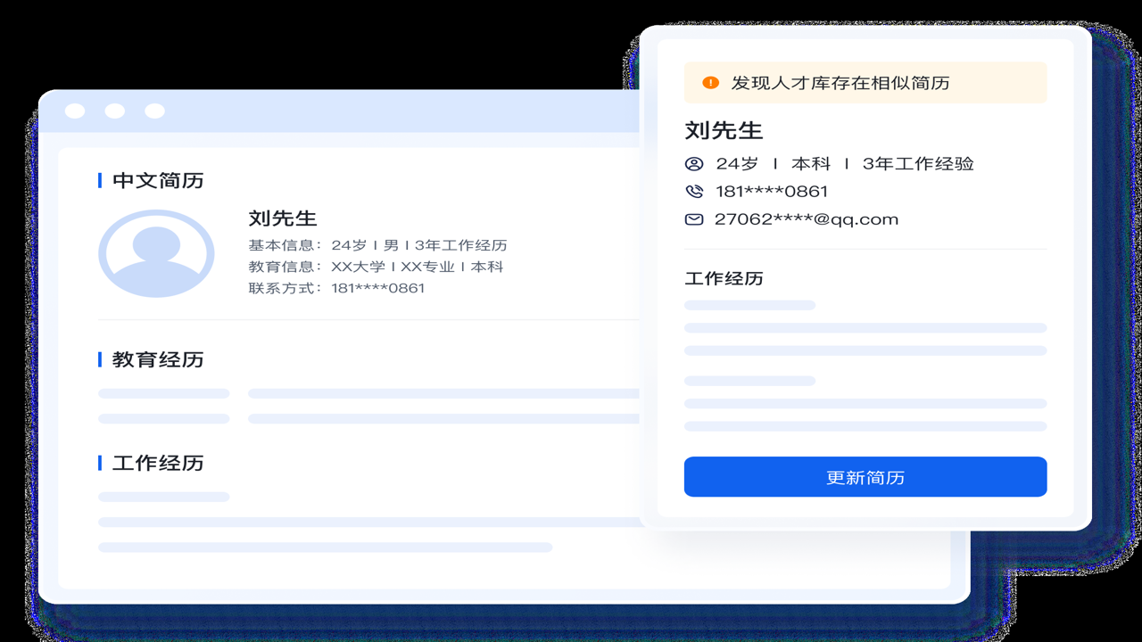 人才职业网2024最新招聘信息汇总界面展示