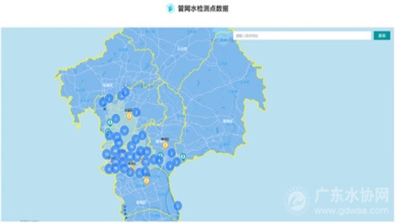 广州自来水水质检测报告官网查询界面展示