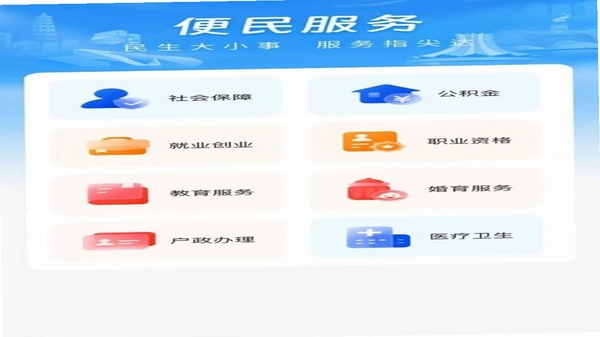 i自然 便民服务功能截图