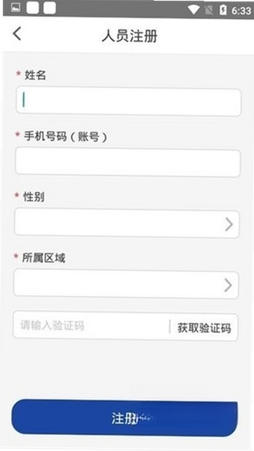 i自然运行截图