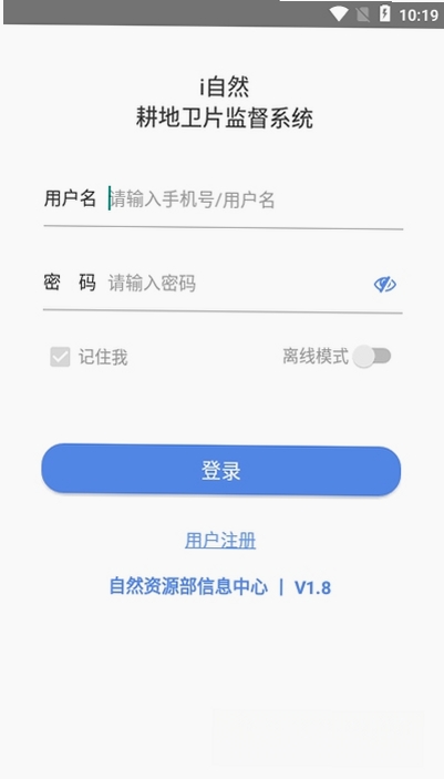 i自然运行截图