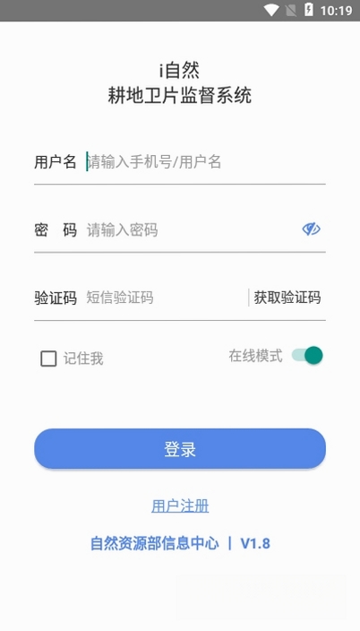 i自然运行截图