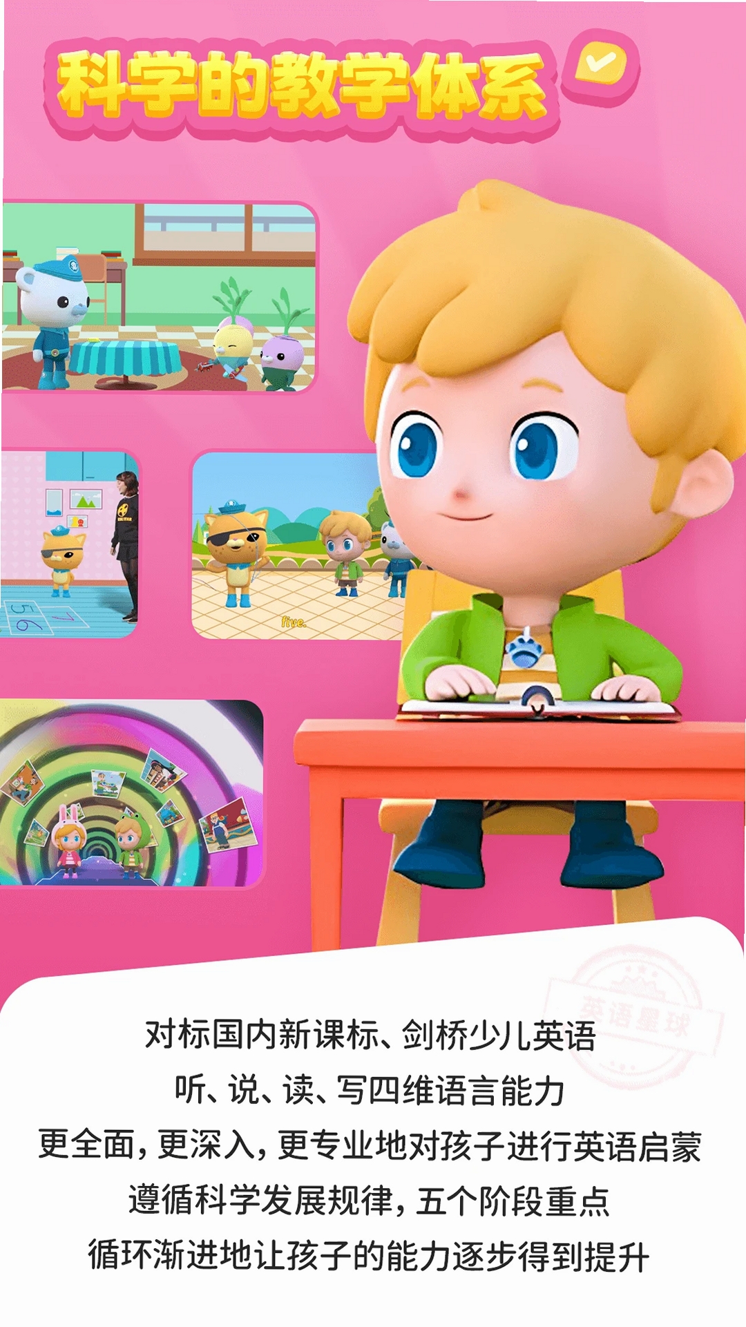 英语星球运行截图