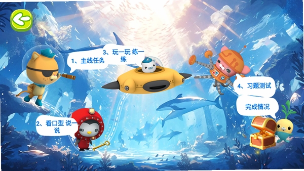 英语星球运行截图