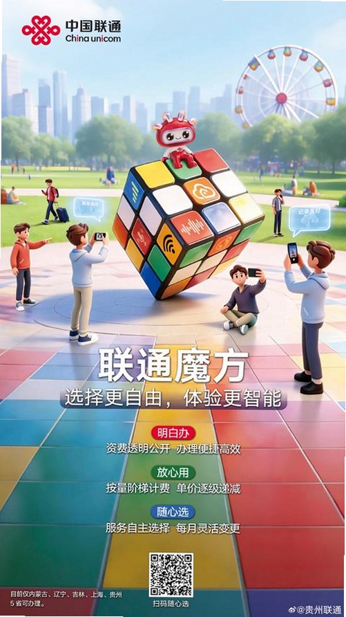拼魔方运行截图