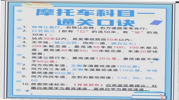 摩托考证宝典安全吗