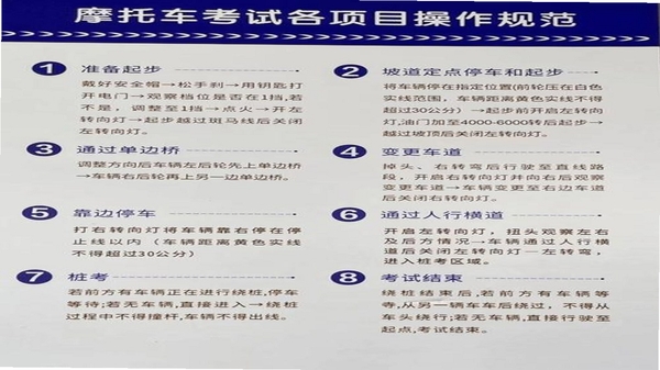 摩托考证宝典题库更新