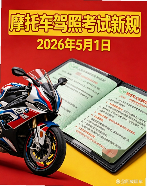 摩托考证宝典运行截图