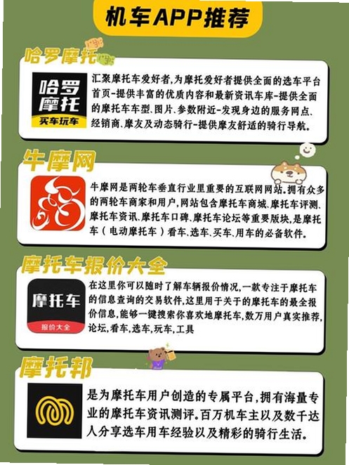 摩托考证宝典运行截图