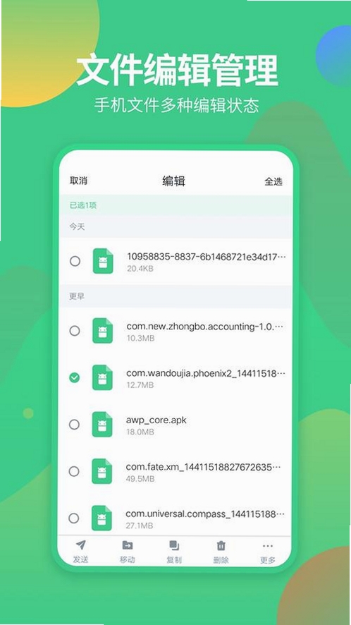 悦办运行截图