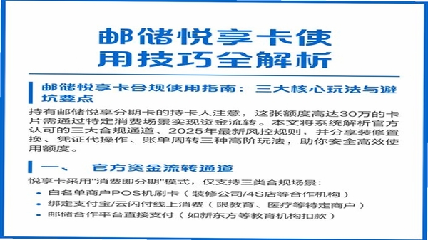 悦办 使用技巧