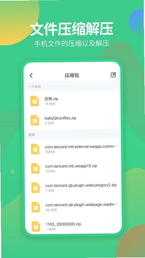 悦办运行截图