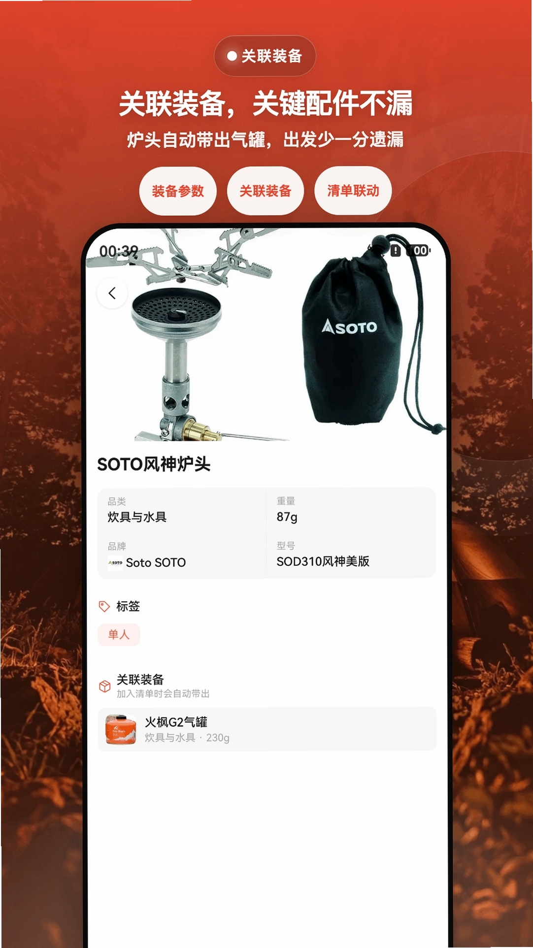 宜出门运行截图