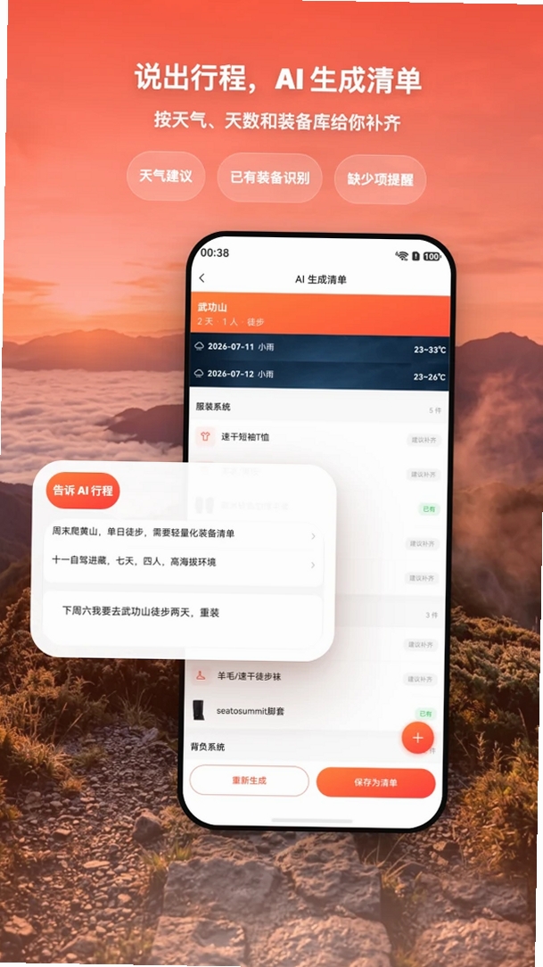 宜出门运行截图