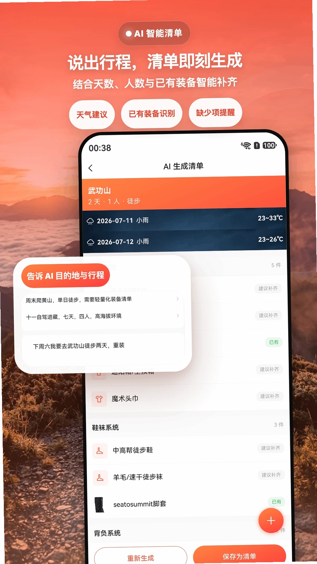 宜出门运行截图