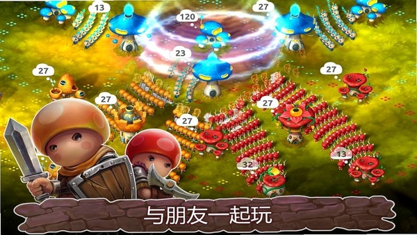 蘑菇战争2 排位上分技巧