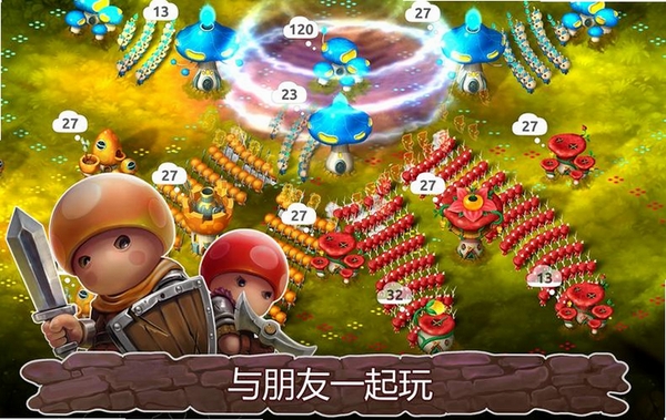 蘑菇战争2运行截图
