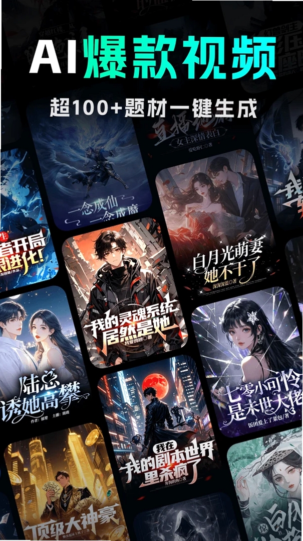 Deep小说推文AI运行截图