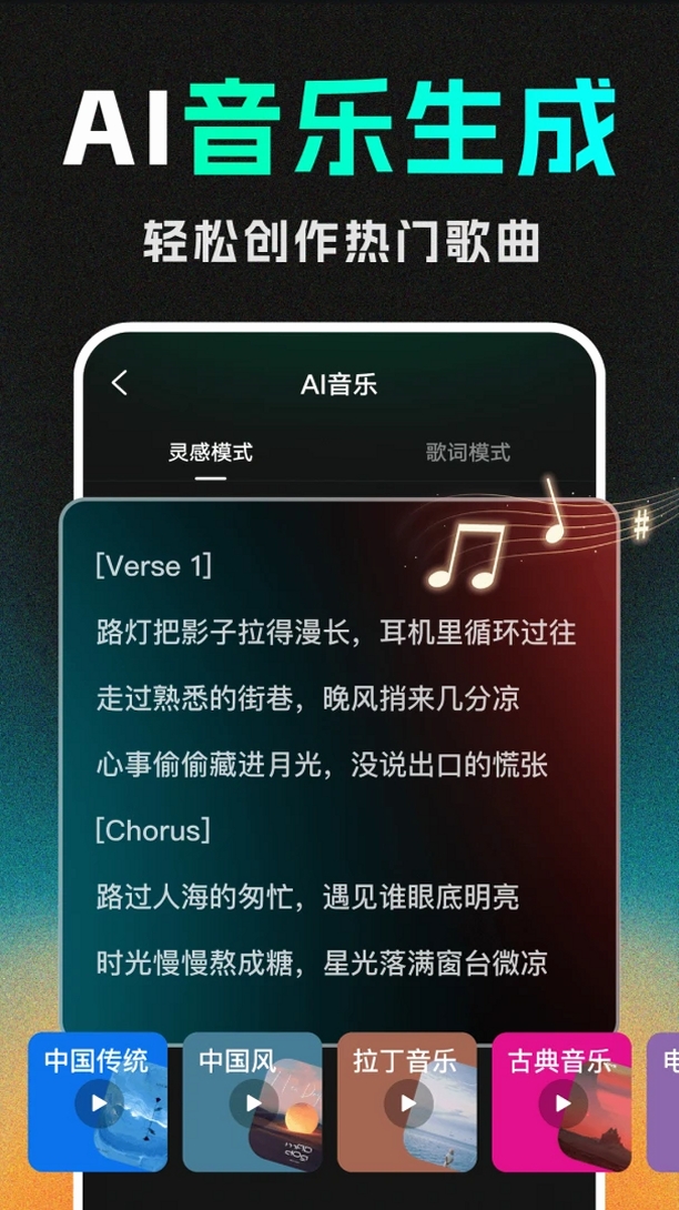 Deep小说推文AI运行截图