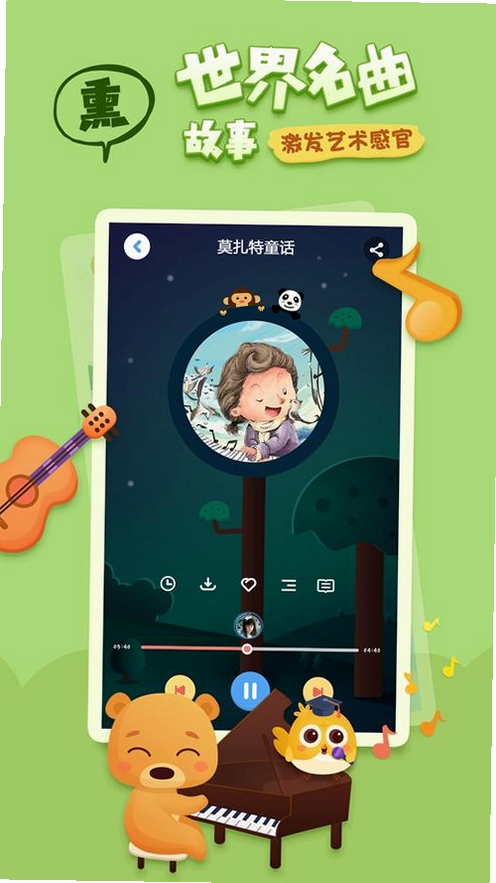儿童免费故事运行截图