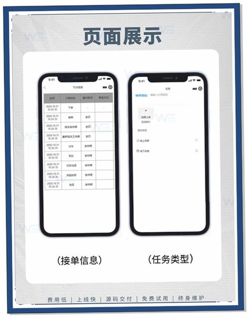行路安运行截图