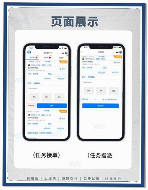 行路安运行截图