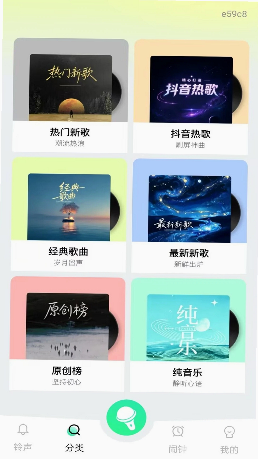 手机来电铃声多免费运行截图