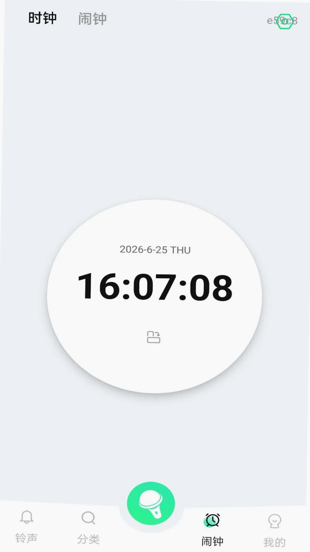 手机来电铃声多免费运行截图