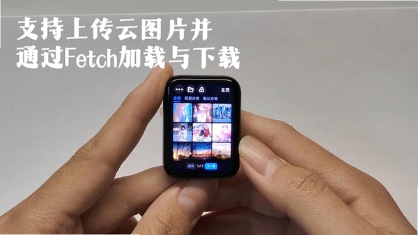 腕上图库运行截图