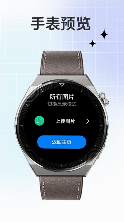 腕上图库运行截图