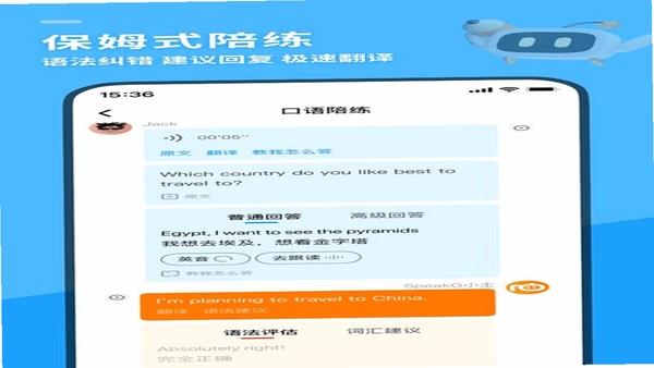 多乐口语生词本复习界面截图