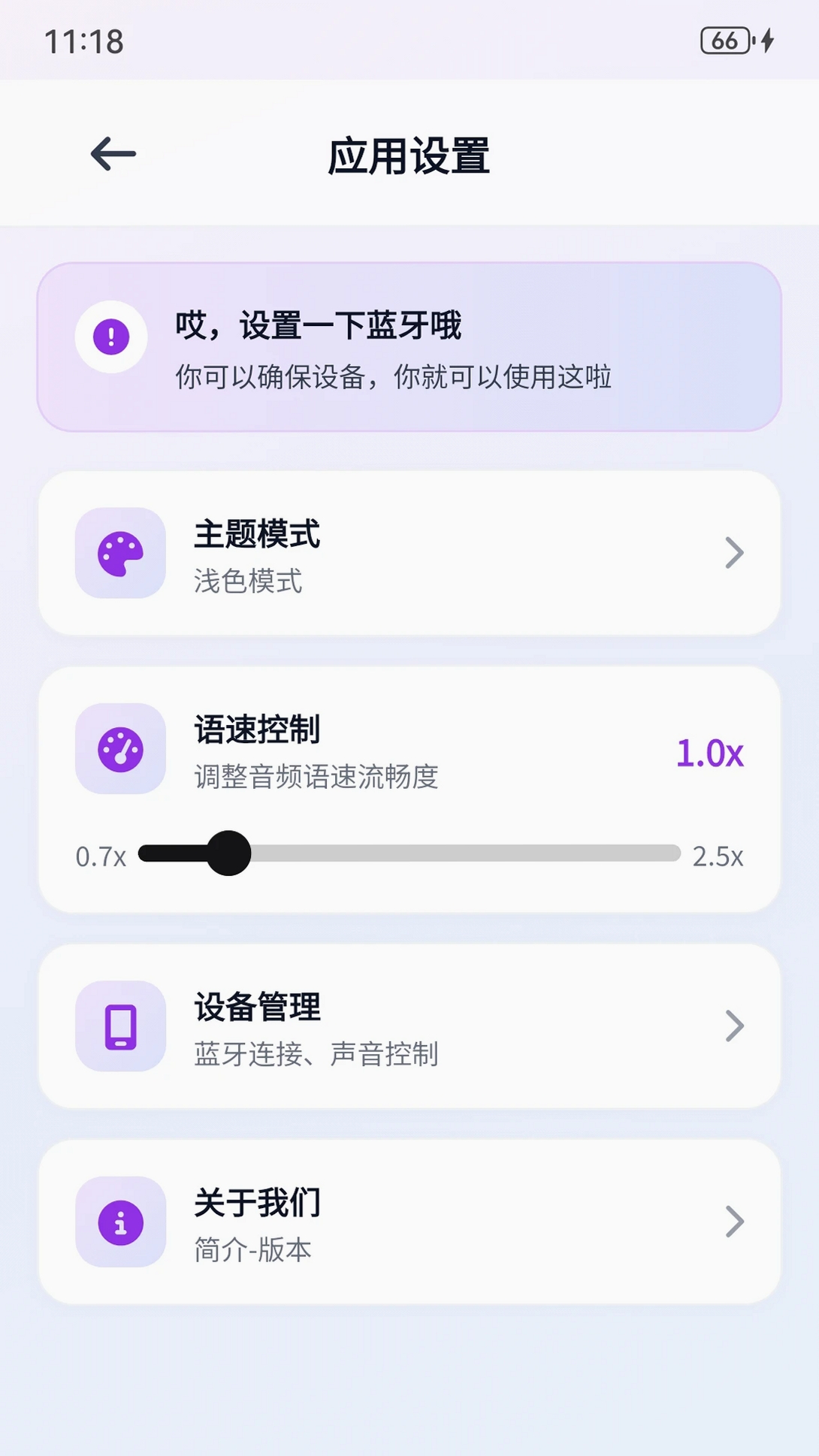 多乐口语运行截图