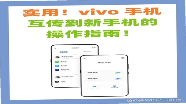 新旧手机互传换机 用户评价