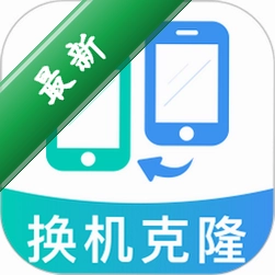 新旧手机互传换机v1.0.1 一键换机助手