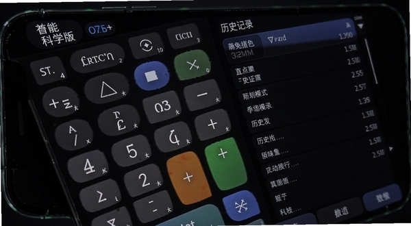 万能计算器科学版 科学计算模式界面 函数键盘 三角函数图标 历史记录列表 深色主题 科技感 手机屏幕展示