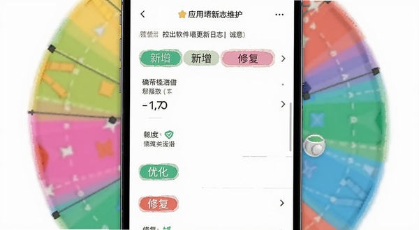 大转盘帮选择应用更新日志界面截图,手机屏幕显示版本更新列表,带有新增、优化、修复的分类标签,界面干净整洁,背景为纯白色,文字清晰可读,突出软件持续维护的诚意