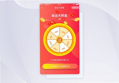 大转盘帮选择运行截图