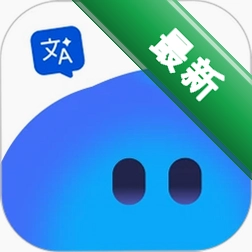 腾讯Hy翻译v1.2.2 智能翻译助手