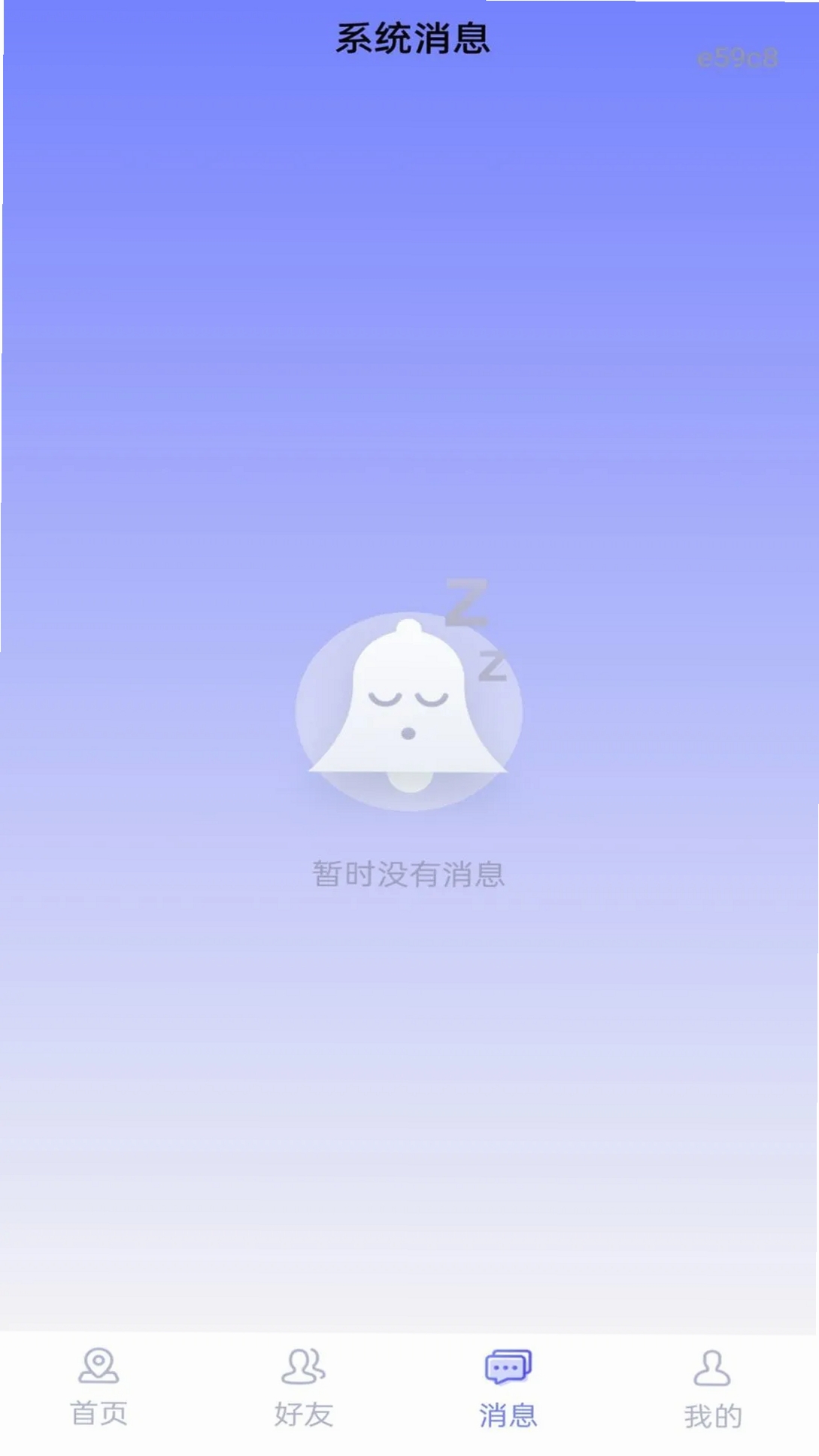 手机号定位追踪寻人运行截图