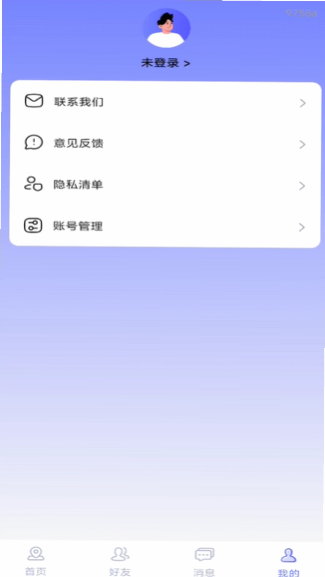 手机号定位追踪寻人运行截图