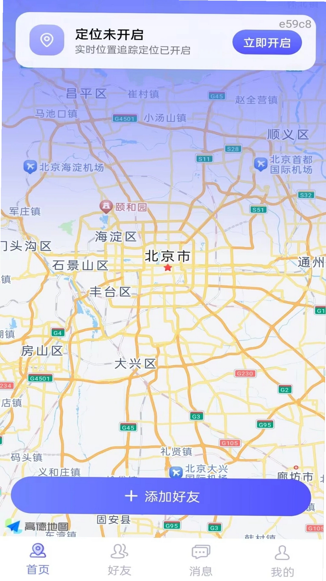 手机号定位追踪寻人运行截图