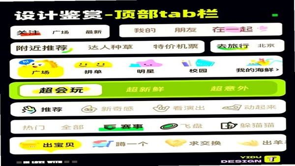 高行极速导航 首页置顶设置 界面截图