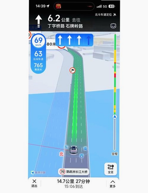 高行极速导航运行截图