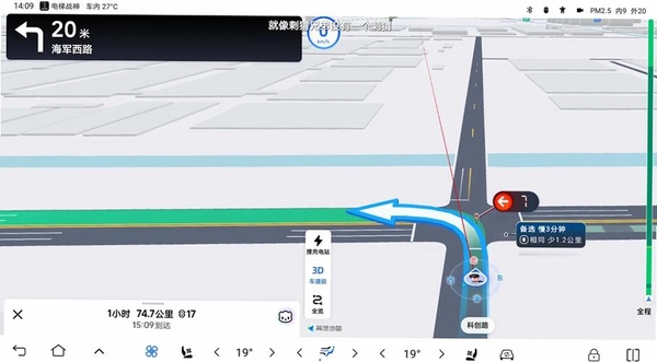 高行极速导航运行截图