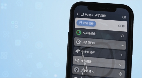 步步路通操作界面特写,展示简洁的按钮布局和轨迹列表,画面主体为手机屏幕正面视角,背景为柔和的浅蓝色渐变,适配Boogu模型生成